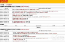 韵达快递单号查询,实时更新，揭秘物流旅程