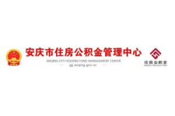 普洱市住房公积金管理中心,助力市民安居乐业，构建和谐住房环境